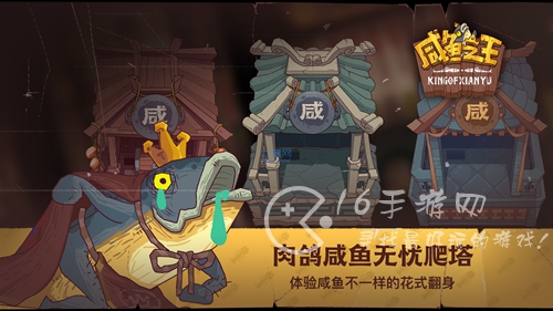 咸鱼之王最强阵容分享2023(爬塔无敌阵容搭配)