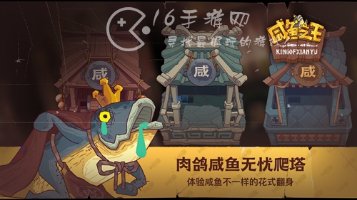 咸鱼之王最强阵容分享2023(爬塔无敌阵容搭配)