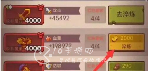 咸鱼之王怎么淬炼装备 装备淬炼开启条件