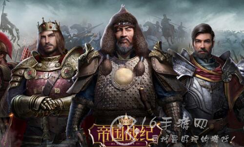 帝国战纪英雄排名榜 平民最强武将