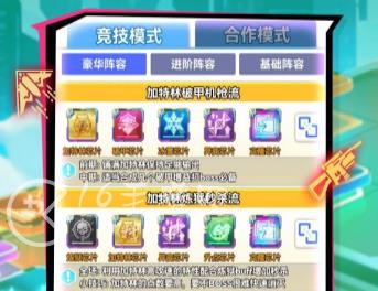 无限冲击最强芯片阵容怎么搭 强势芯片阵容搭配