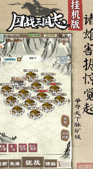 国战三国志2023兑换码大全 最新礼包兑换码汇总