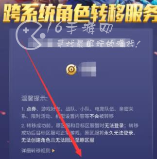 王者荣耀qq可以转到微信吗 qq区账号转到微信是可以的吗