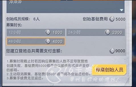 黎明觉醒生机预创建营地 怎么正确创建营地