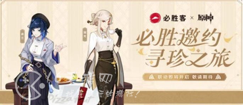 原神必胜客联动地点 必胜客联动指定门店有哪些2023