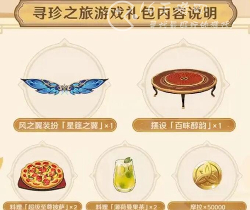 原神必胜客联动地点 必胜客联动指定门店有哪些2023