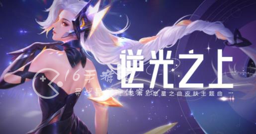 王者荣耀花木兰AOV皮肤是传说限定吗 花木兰燃星之曲多少钱能拿到