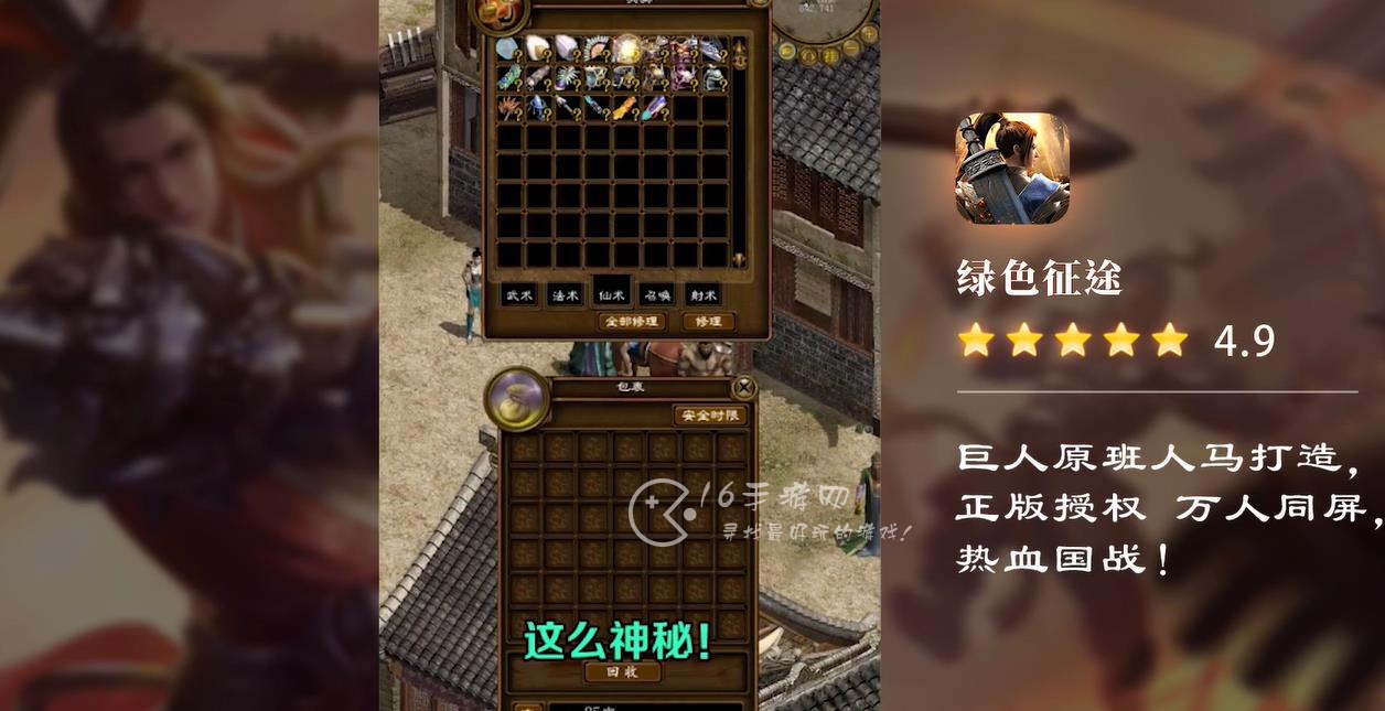 绿色征途怎么提升战力快 快速提升战力方法介绍