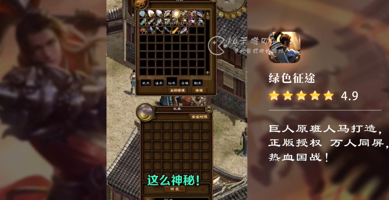 绿色征途礼包码最新 版本最全10个兑换码分享