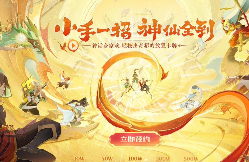 神仙道3兑换码永久有效(5个真实可用激活码汇总)