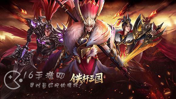 铁杆三国70个举贤令礼包码汇总(2023兑换码大合集)