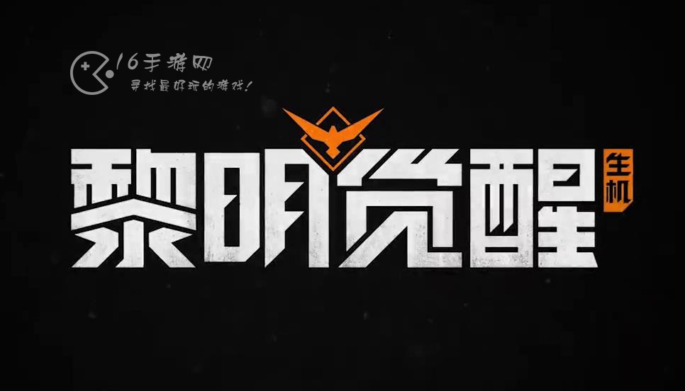 黎明觉醒生机氪金吗 平民不氪金能不能玩