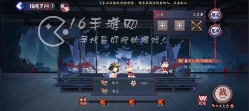 阴阳师锁魂罗网怎么玩 锁魂罗网最强阵容分享