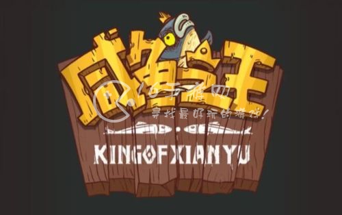 咸鱼之王招募周什么时候开始 周活动时间一览