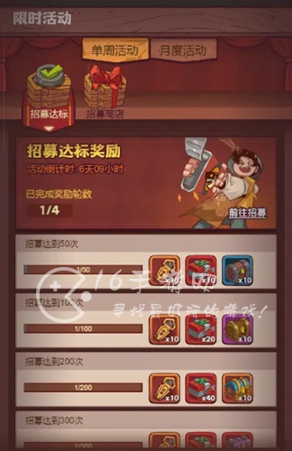 咸鱼之王招募周什么时候开始 周活动时间一览