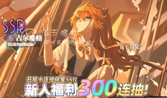 爱琳诗篇2023真实兑换码 十连抽礼包兑换码合集