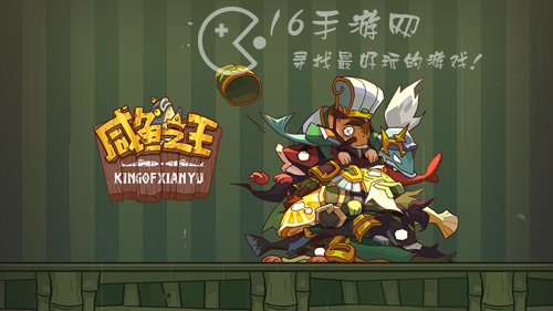 咸鱼之王招募令怎么攒 招募令快速获取方式分享