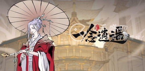 一念逍遥全部密令汇总(2月所有密令分享)