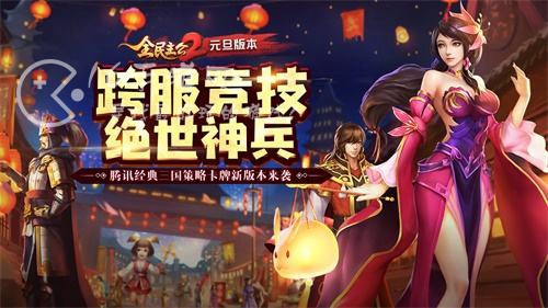 全民主公2隐藏攻略 全彩蛋触发方法