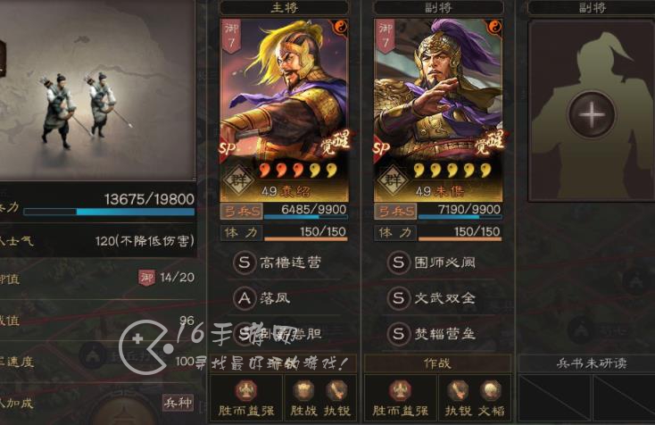 三国志战略版4套极速开荒队伍 PK赛季最强开荒阵容(超快转型)