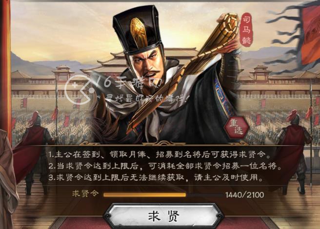 三国志战略版求贤令求贤什么好 高效求贤不踩雷攻略