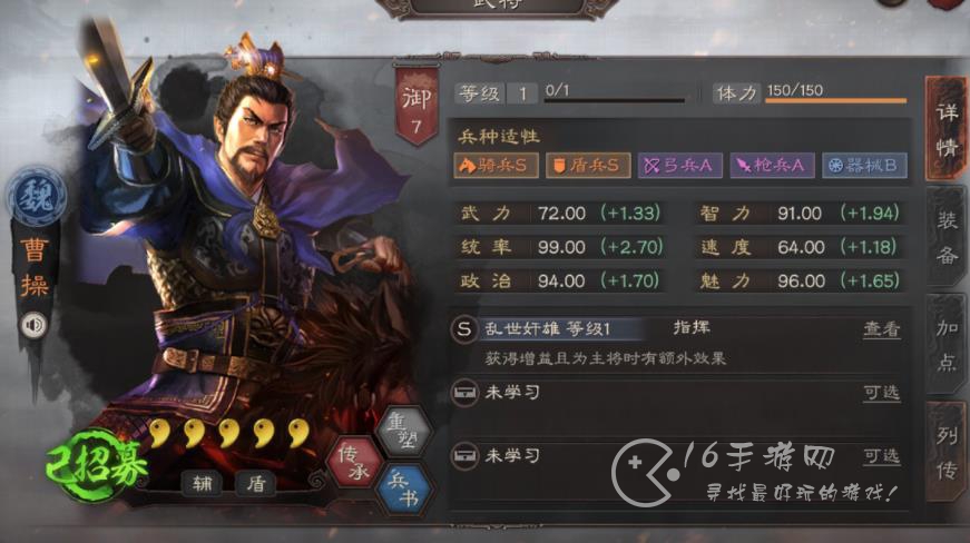 三国志战略版求贤令求贤什么好 高效求贤不踩雷攻略