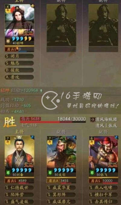 三国志战略版貂蝉黑科技平民阵容 平民貂蝉阵容搭配推荐