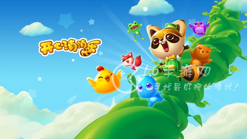 开心消消乐10个兑换码分享(亲测有效礼包码汇总)