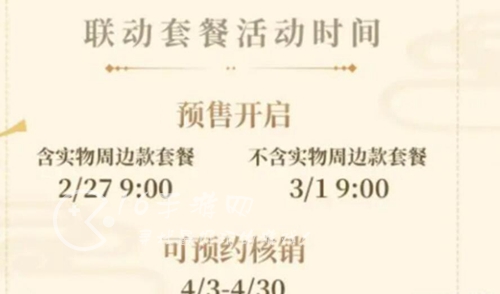 原神必胜客联动地点一览 必胜客联动主题店哪些城市有