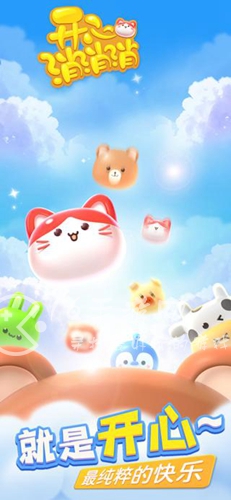 开心消消消真的能赚钱吗 真的能提现出来吗