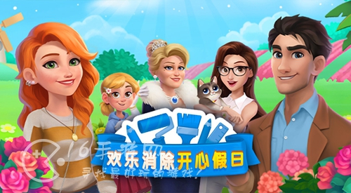 欢乐消除开心假日兑换码大全2023(通用礼包码合集)