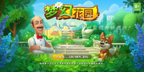 梦幻花园一共多少关 关卡数量汇总