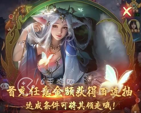 山海经幻想录永久有效兑换码(十个最新礼包兑换码福利大全)