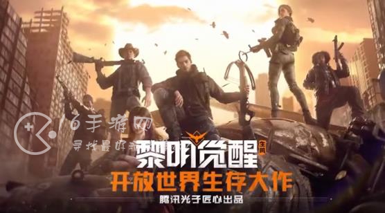 黎明觉醒生机怎么搬砖 快速搬砖方法一览