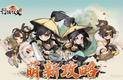 执剑江湖国风割草所有门派贡献值大全 全门派(详细)贡献表