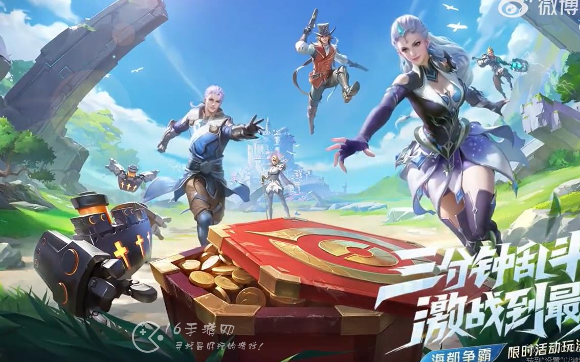 王者荣耀海都争霸什么时候开始 海都争霸进入方法(含玩法攻略)