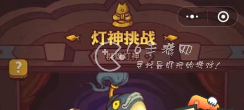 咸鱼之王灯神挑战攻略 灯神挑战各阵营阵容分享