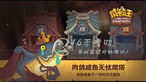 咸鱼之王咸王梦境开启时间 咸王梦境挑战阵容