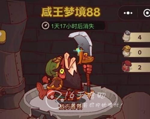 咸鱼之王咸王梦境开启时间 咸王梦境挑战阵容