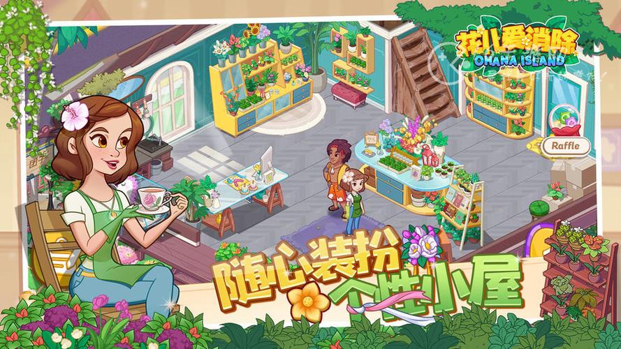 花儿爱消除兑换码大合集(通用礼包码2023)