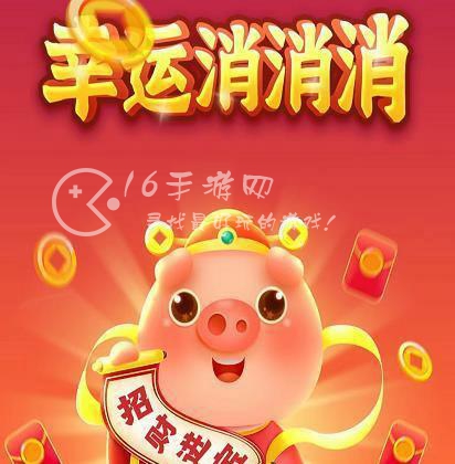 幸运消消消礼包码大全(2023全部兑换码分享)