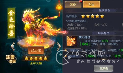 攻城天下珍兽怎么获得 珍兽图鉴大全