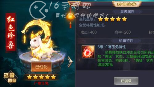 攻城天下珍兽怎么获得 珍兽图鉴大全