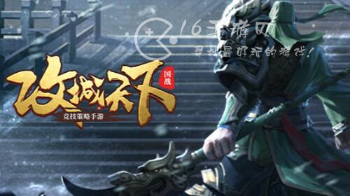 攻城天下天罡武将有哪些 天罡武将搭配推荐最新