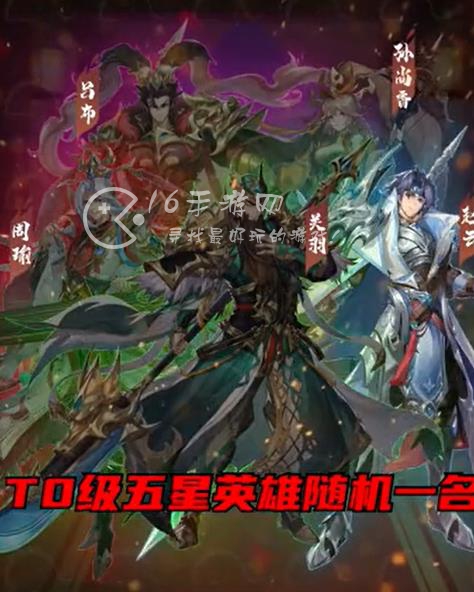 放置与无双T0强度阵容推荐 哪些阵容强度最高