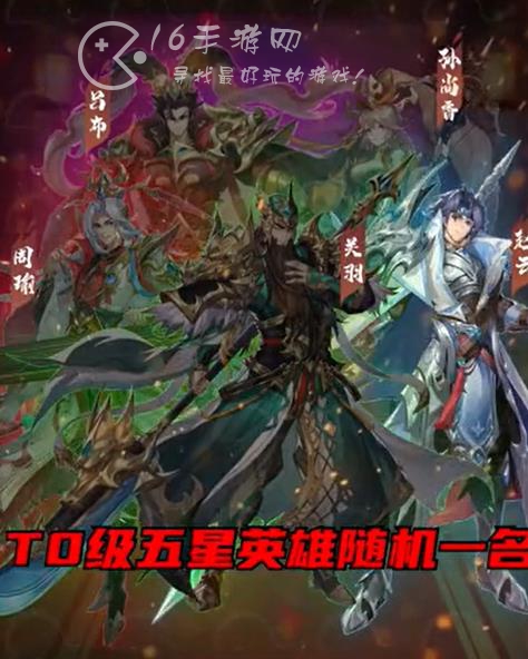 传世名将之别惹三国最强橙色武将推荐 自选橙将选择哪个比较好