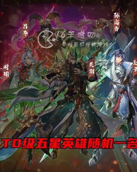 三国风华录强势阵容推荐 平民最强T0阵容搭配