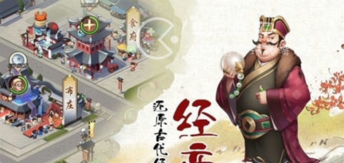 我是大东家诸子百家攻略 墨家迷城怎么玩