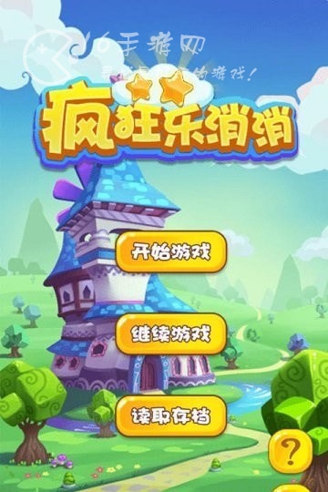 疯狂消消乐兑换码大合集(长期有效礼包码分享)