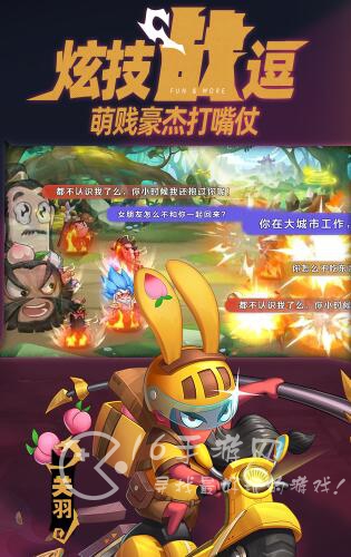 超凡三国之卤煮三国武将排行榜 最强武将是谁